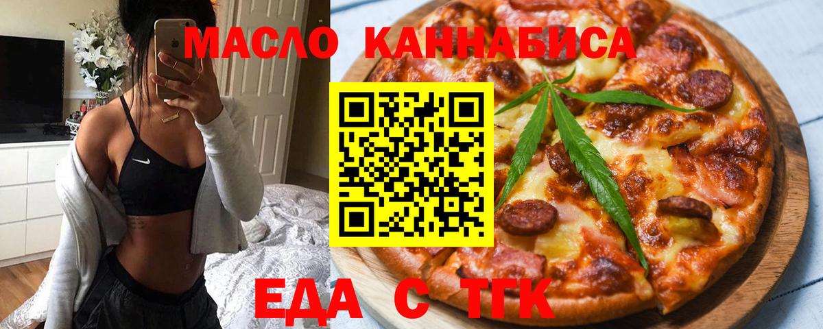 Липецк  Canna-Cookies конопля  Вход с VPN 