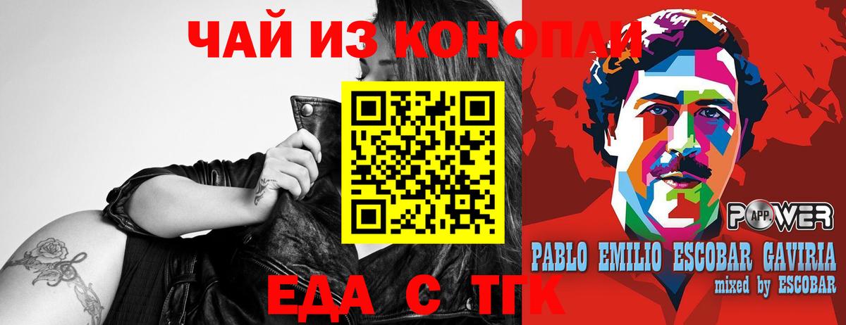 Canna-Cookies конопля Липецк