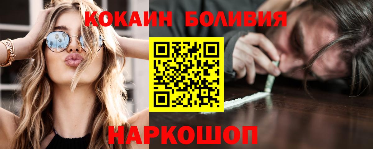 КОКАИН 98%  Cocaine Перу  Липецк  Вход с VPN 