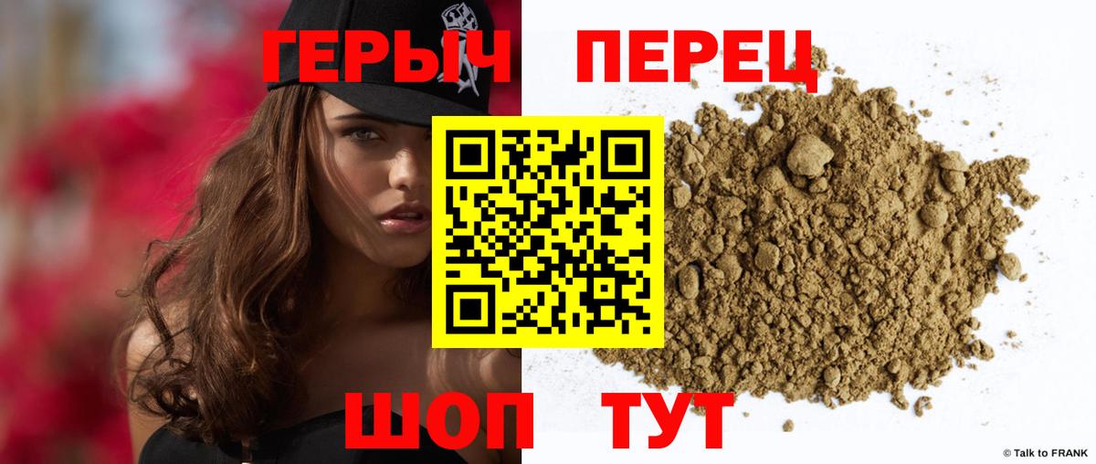 ГЕРОИН герыч  Вход с VPN  Героин  Липецк 
