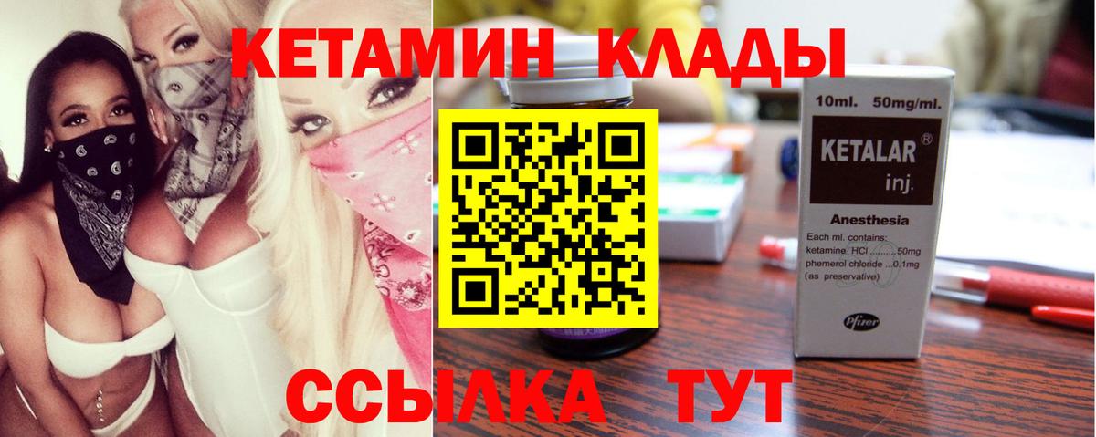 КЕТАМИН ketamine  Вход с VPN  Липецк  Кетамин ketamine 