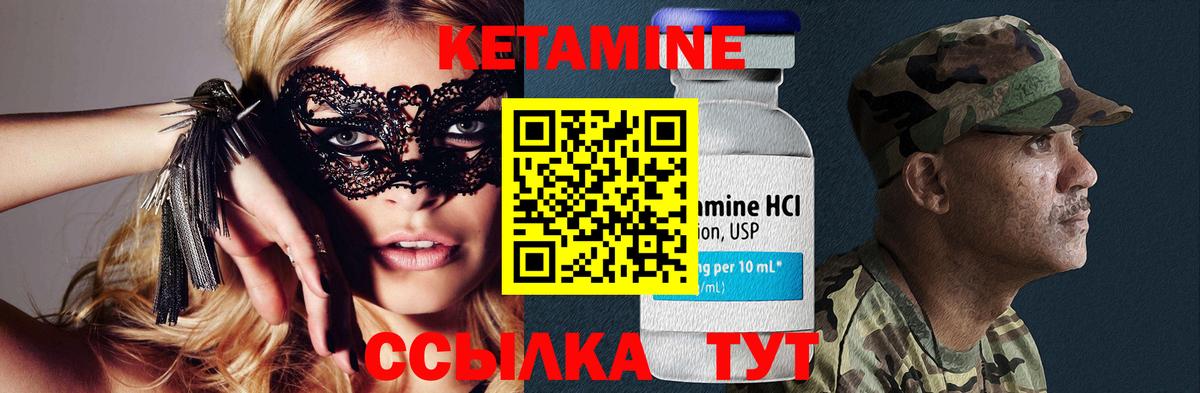 КЕТАМИН ketamine Липецк
