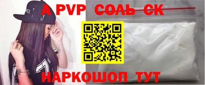 apvp Кингисепп