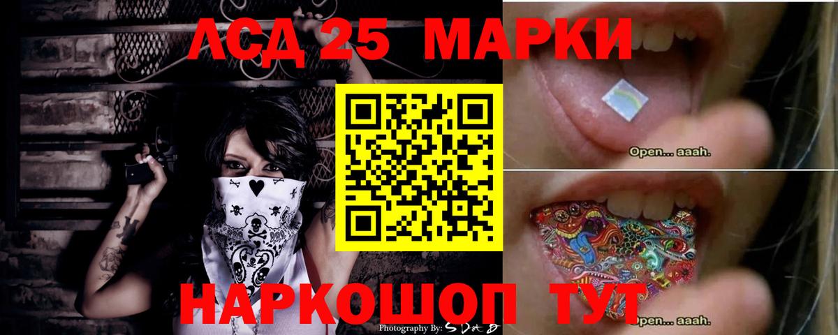 LSD-25 экстази кислота Липецк