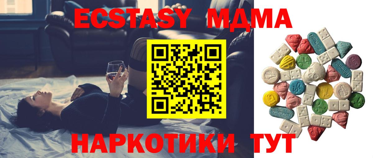 MDMA VHQ Липецк
