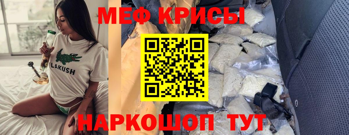 Меф кристаллы Липецк