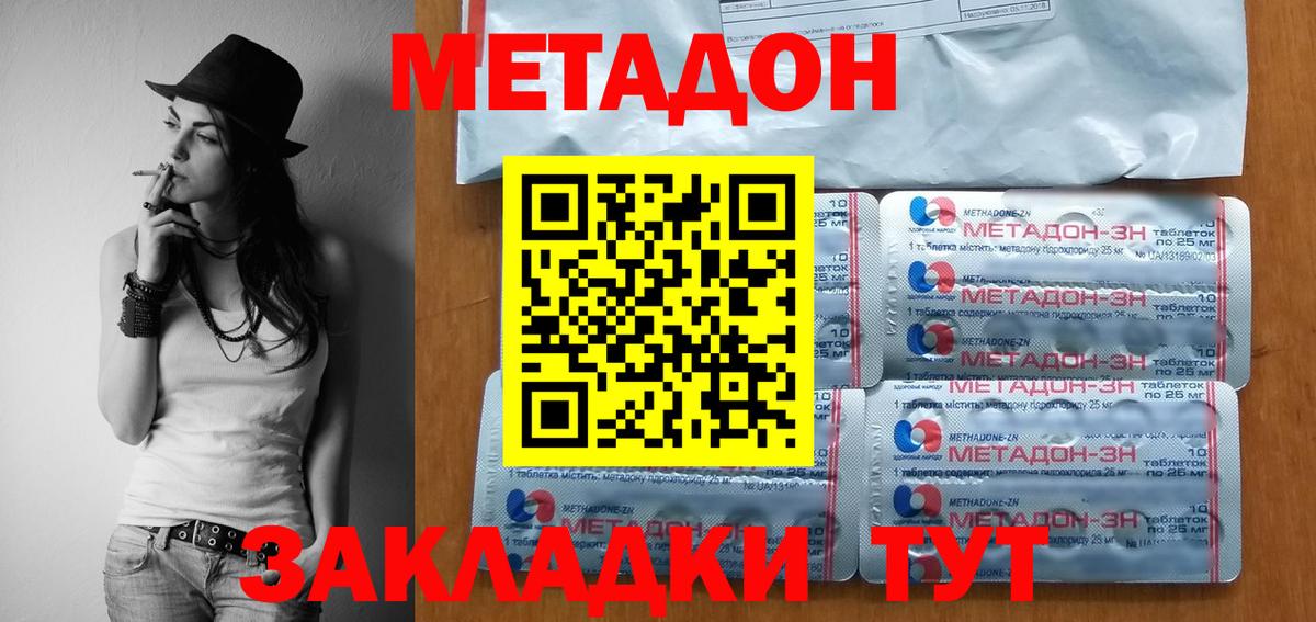 МЕТАДОН белоснежный  МЕГА ссылка  Вход с VPN  Липецк  Метадон кристалл 