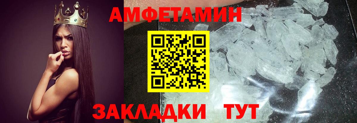 Метамфетамин мет Липецк