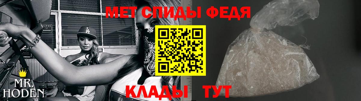 Первитин кристалл  Вход с VPN  Липецк 