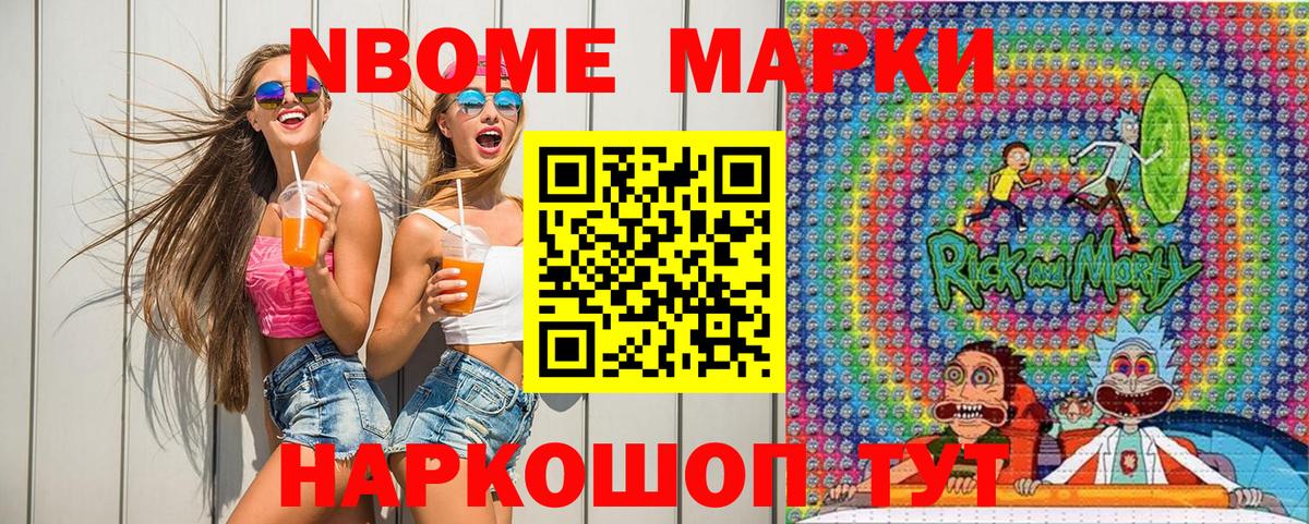 Липецк  Марки N-bome 1,5мг  Марки N-bome 1,5мг  Вход с VPN 
