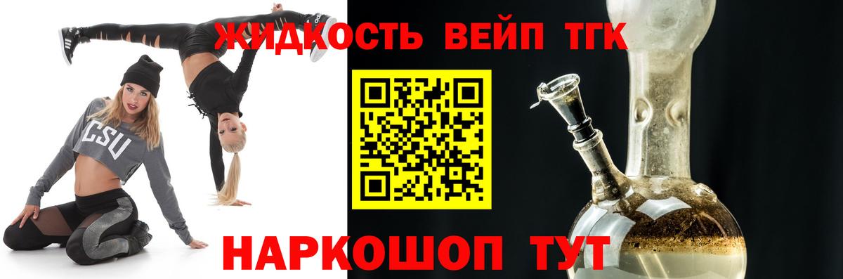 Липецк  omg ONION  закладки  ТГК вейп с тгк  Вход с VPN  ТГК Wax 
