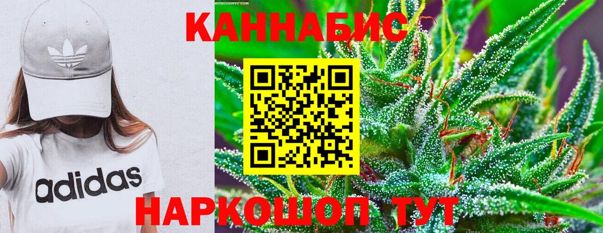 Липецк  Бошки Шишки AK-47  Конопля сатива  Марихуана Ganja  Вход с VPN 